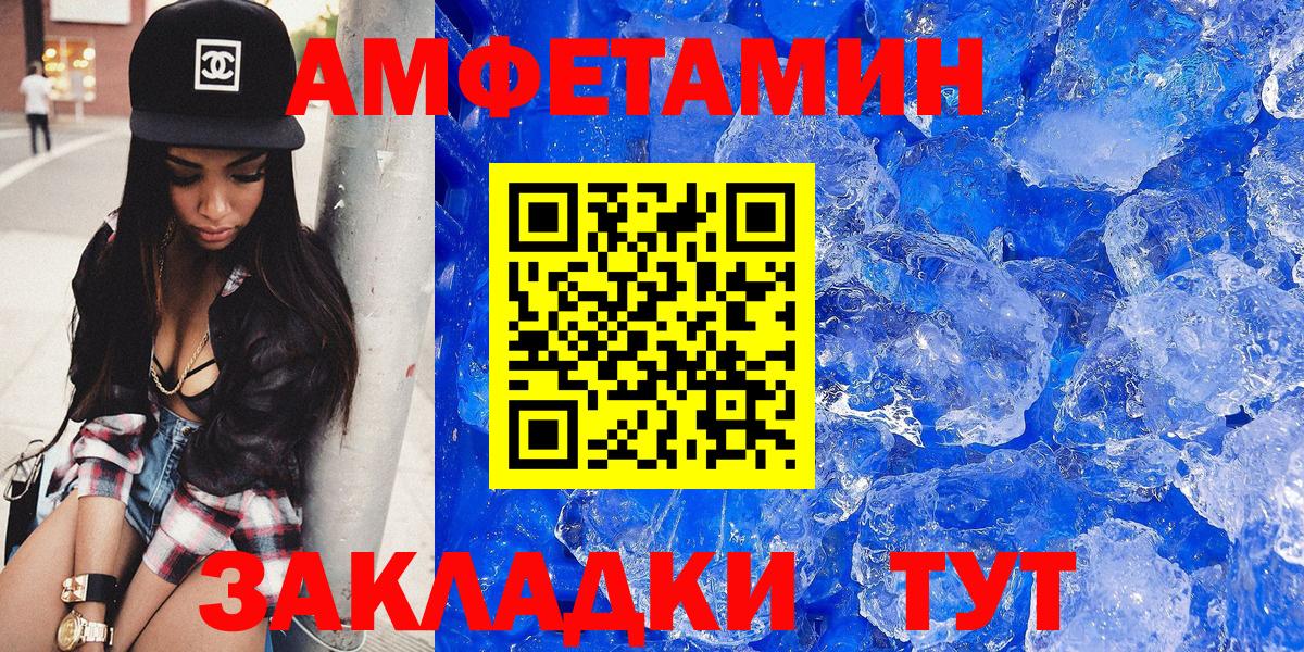 Amphetamine  Амфетамин Розовый  Амфетамин  Топки  Вход с VPN 