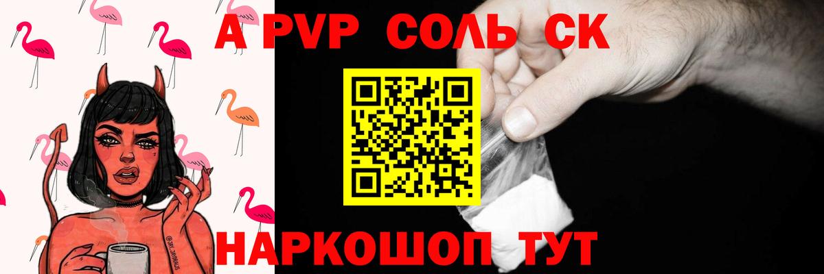 A PVP СК КРИС Топки