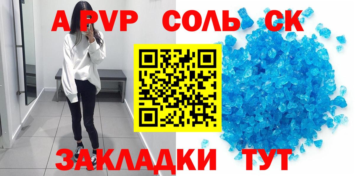 A-PVP Crystall  Alpha-PVP крисы CK  Топки  A PVP мука  Вход с VPN 