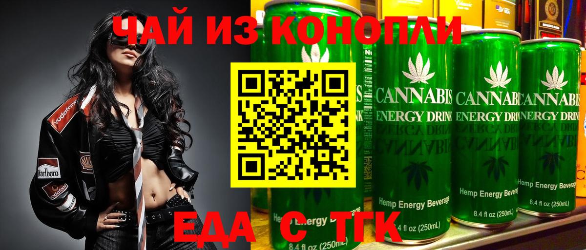 Топки  Печенье с ТГК конопля  Вход с VPN 