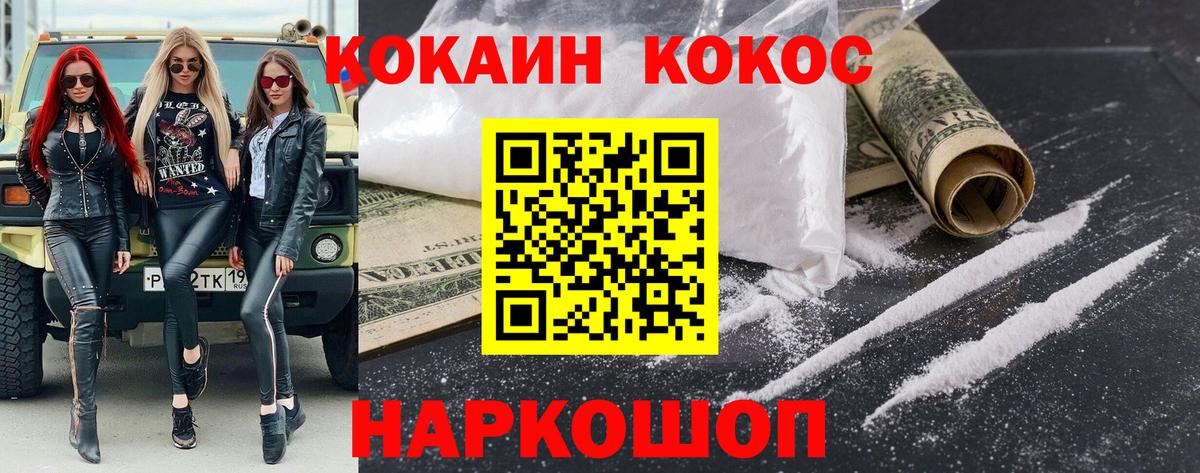 КОКАИН Колумбийский  Вход с VPN  COCAIN VHQ  Топки 