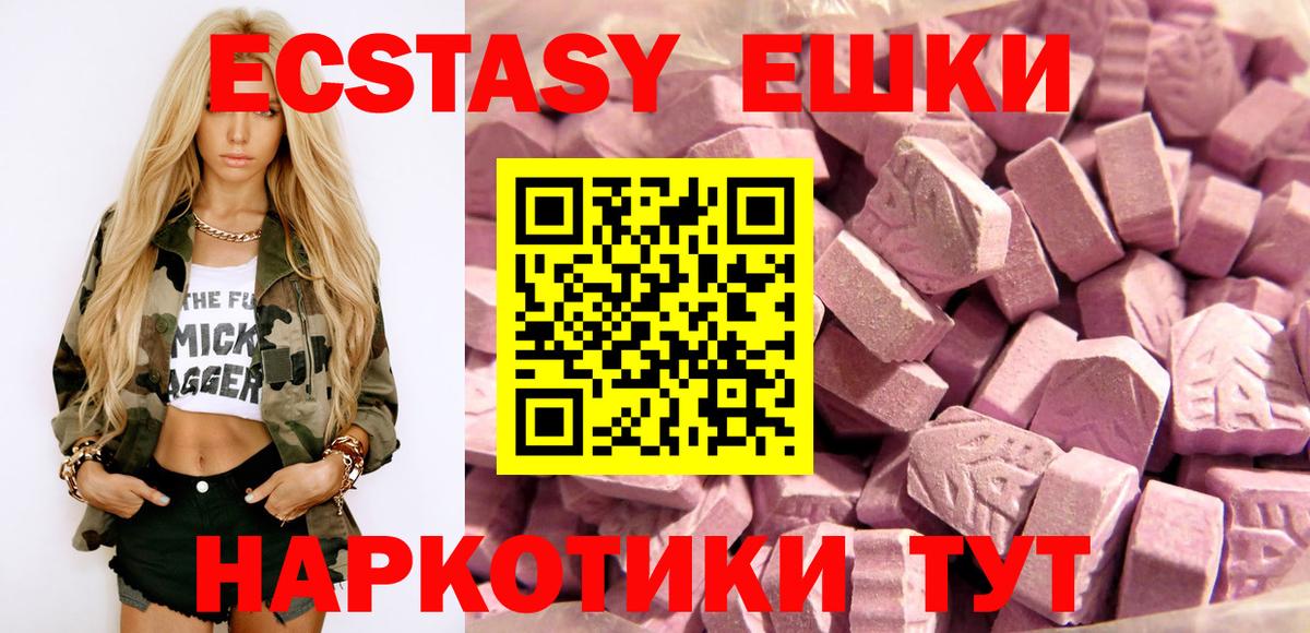 ЭКСТАЗИ 280 MDMA Топки