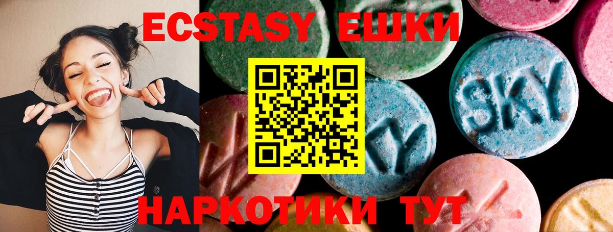Экстази 280 MDMA  ЭКСТАЗИ DUBAI  Топки  Вход с VPN 