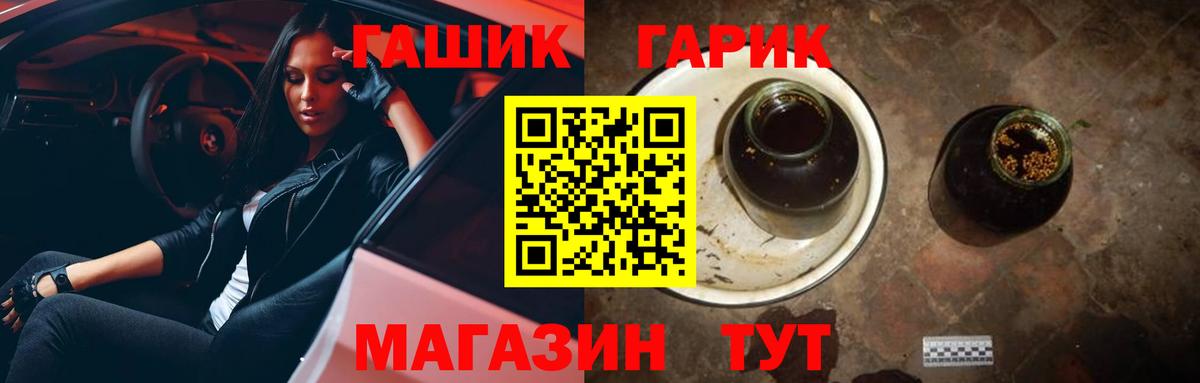 ГАШ убойный Топки