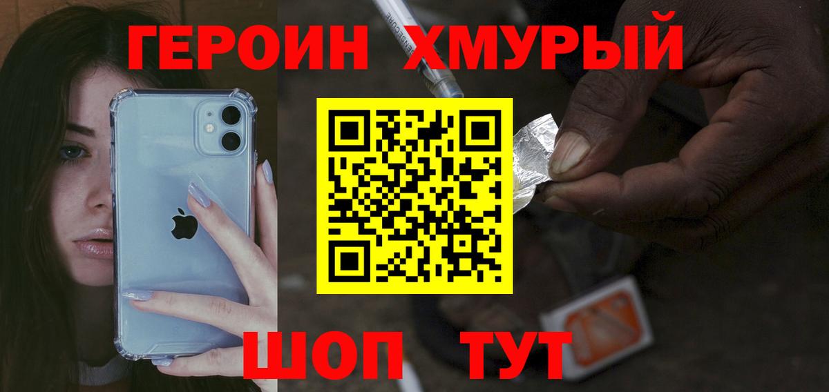 Топки  ГЕРОИН  Вход с VPN  ГЕРОИН Афган 