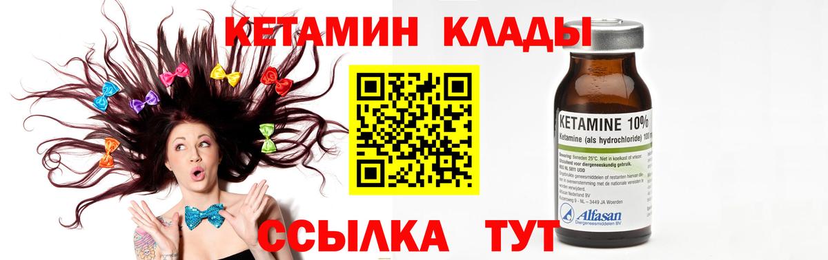 КЕТАМИН VHQ Топки