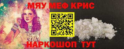 мескалин Обнинск