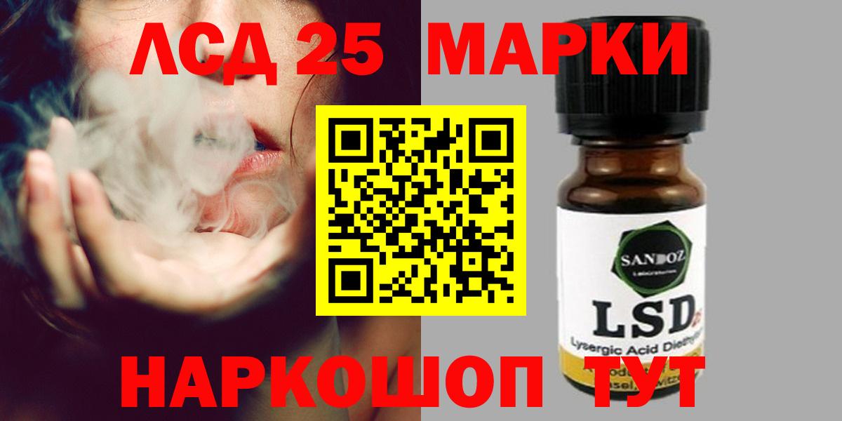 LSD-25 экстази ecstasy Топки