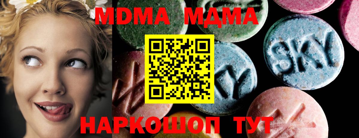 Топки  MDMA  Вход с VPN  MDMA Molly 