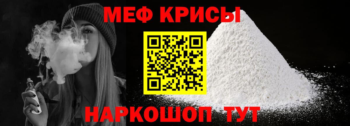 Мефедрон  Мефедрон 4 MMC  Вход с VPN  Меф кристаллы  Топки 