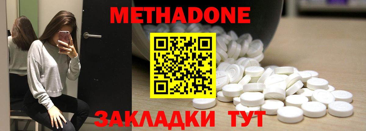 Метадон VHQ Топки
