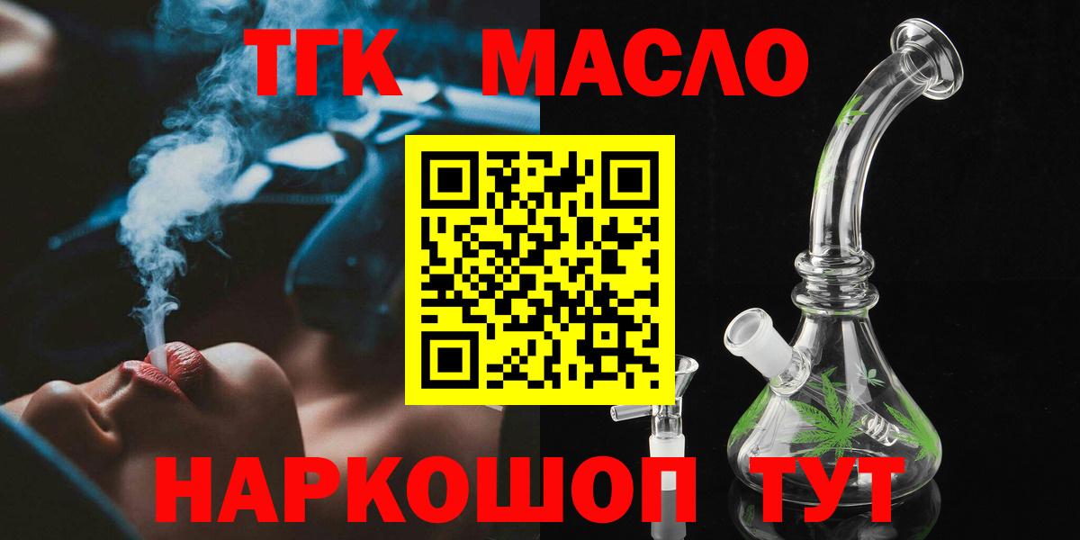 Дистиллят ТГК вейп с тгк Топки