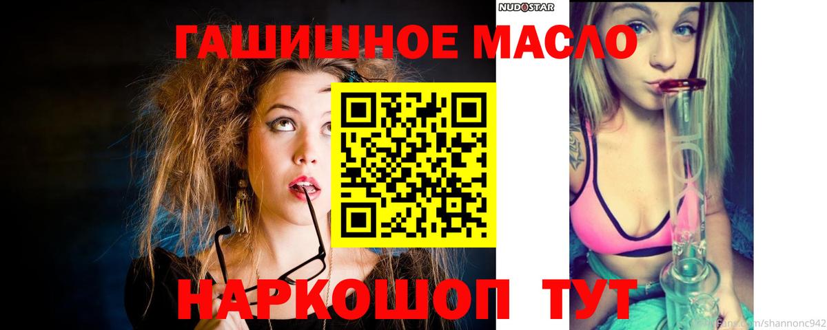 Дистиллят ТГК концентрат  Дистиллят ТГК гашишное масло  дарнет шоп  Вход с VPN  Топки 