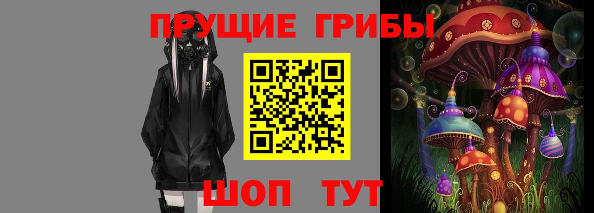 Псилоцибиновые грибы прущие грибы  Псилоцибиновые грибы Magic Shrooms  что такое   Топки  Вход с VPN 